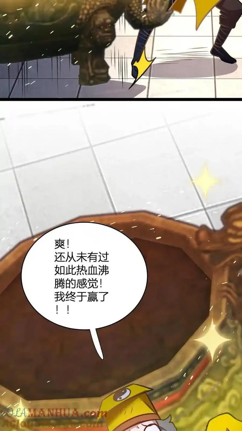 玄幻：我，无敌从败家开始！漫画,第160话 九纹九品炎血活体丹7图