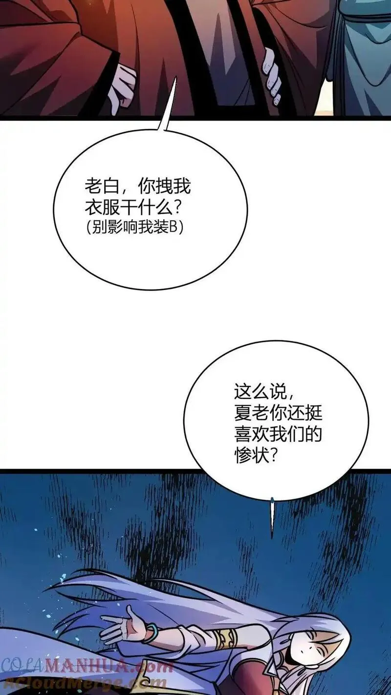 玄幻：我，无敌从败家开始！漫画,第160话 九纹九品炎血活体丹27图