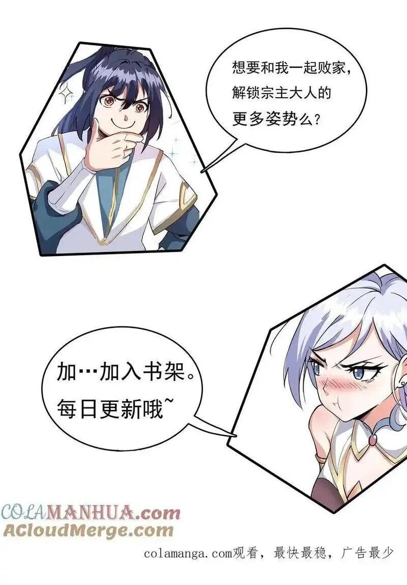 玄幻：我，无敌从败家开始！漫画,第160话 九纹九品炎血活体丹31图