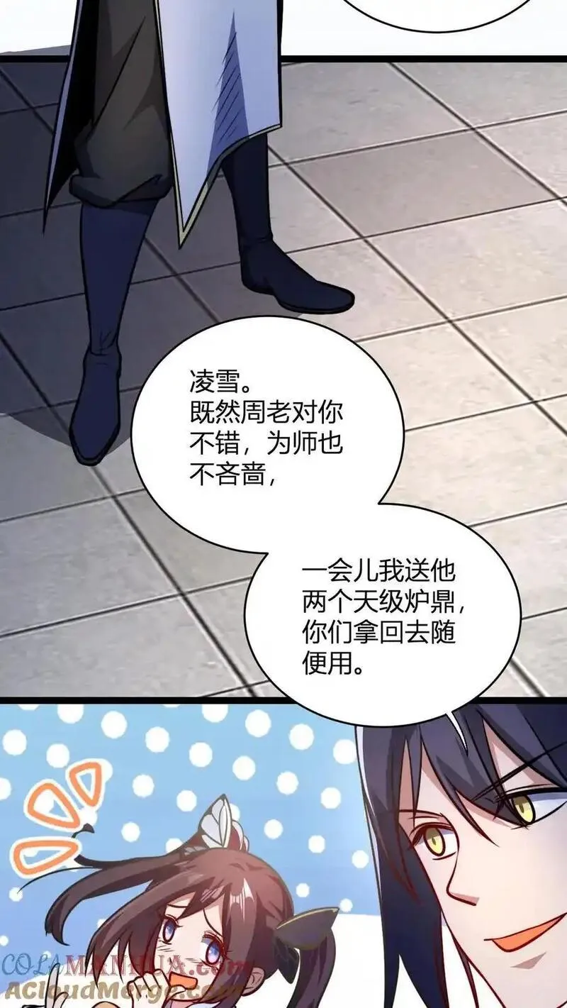 玄幻：我，无敌从败家开始！漫画,第160话 九纹九品炎血活体丹3图