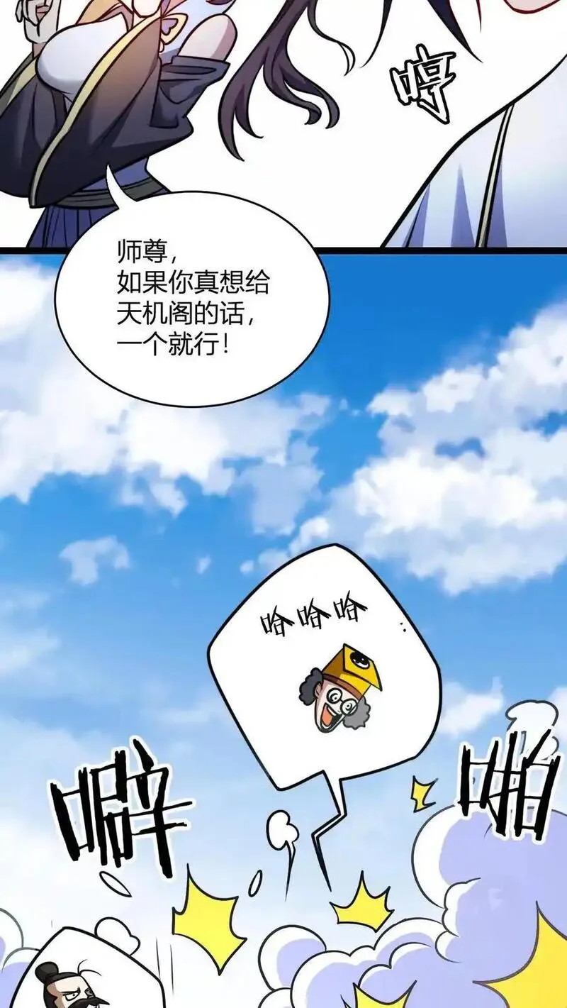 玄幻：我，无敌从败家开始！漫画,第160话 九纹九品炎血活体丹4图