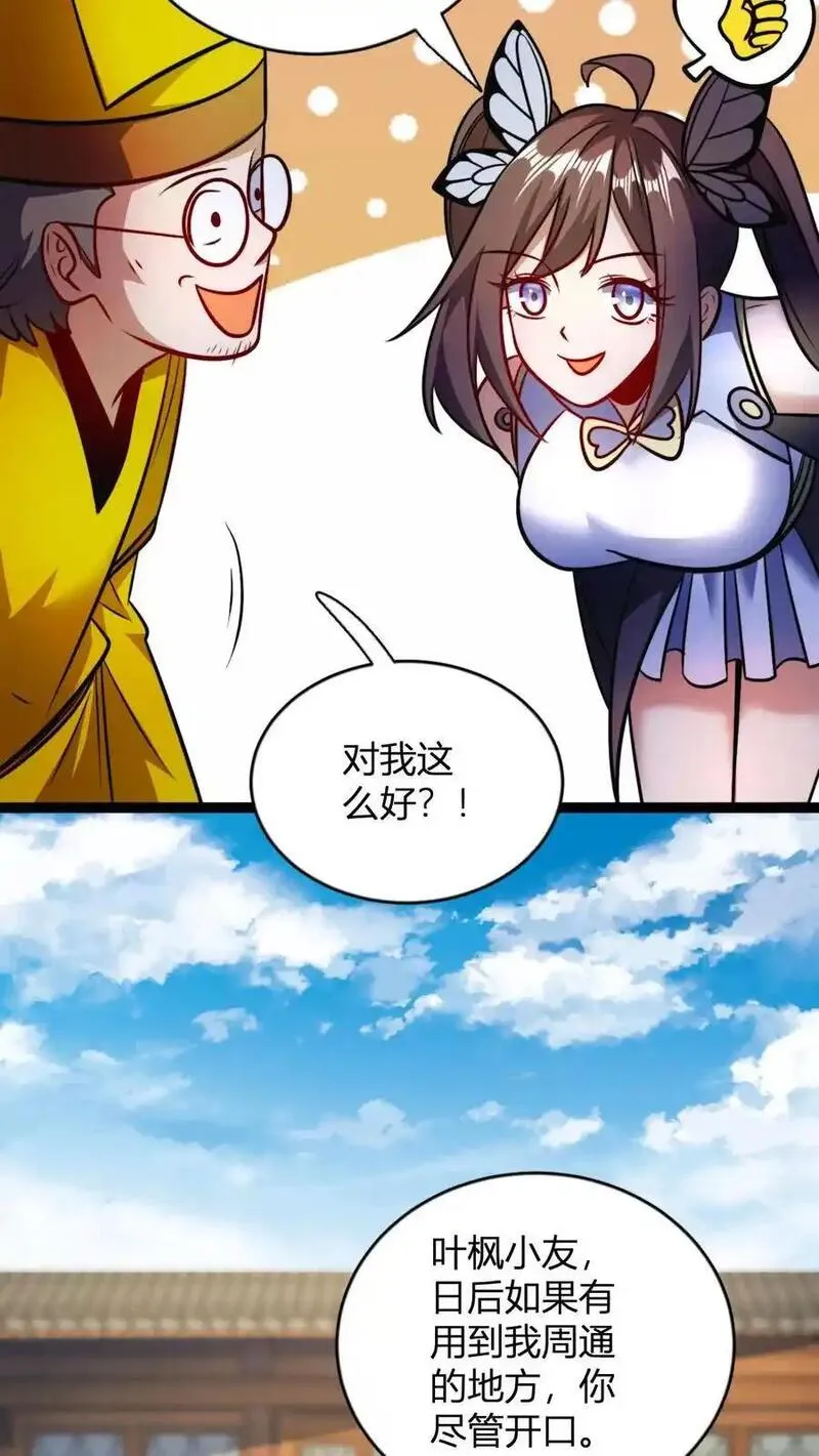 玄幻：我，无敌从败家开始！漫画,第160话 九纹九品炎血活体丹12图