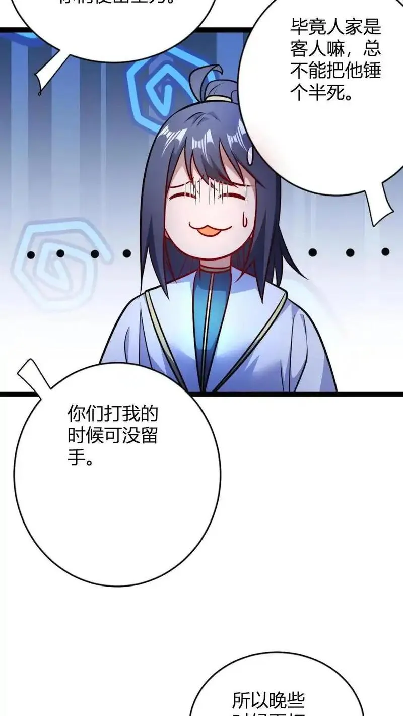 玄幻：我，无敌从败家开始！漫画,第160话 九纹九品炎血活体丹18图