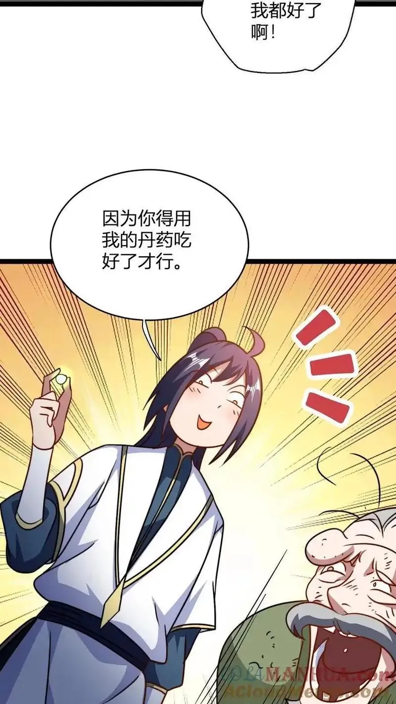 无敌从败家开始!大结局漫画,第161话 厨道天才11图