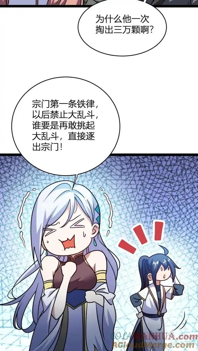 无敌从败家开始!大结局漫画,第161话 厨道天才19图