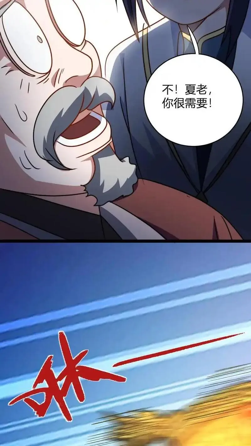 无敌从败家开始!大结局漫画,第161话 厨道天才4图