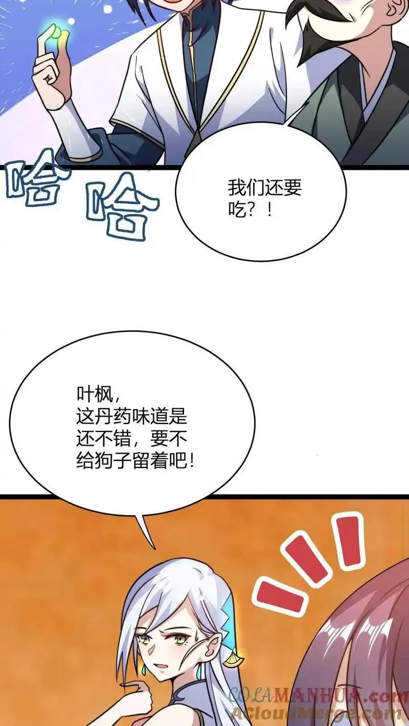 无敌从败家开始!大结局漫画,第161话 厨道天才13图