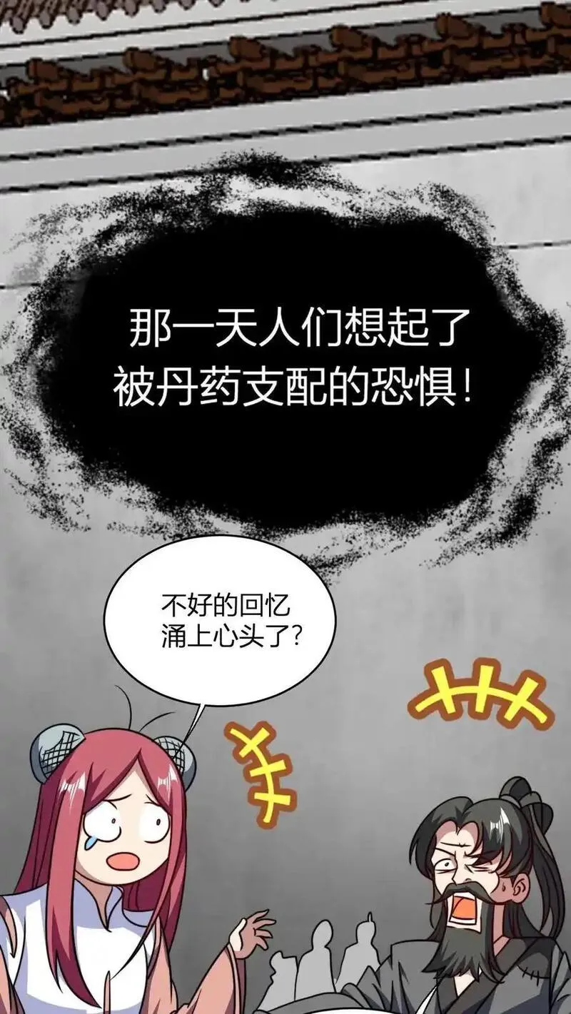 无敌从败家开始!大结局漫画,第161话 厨道天才18图