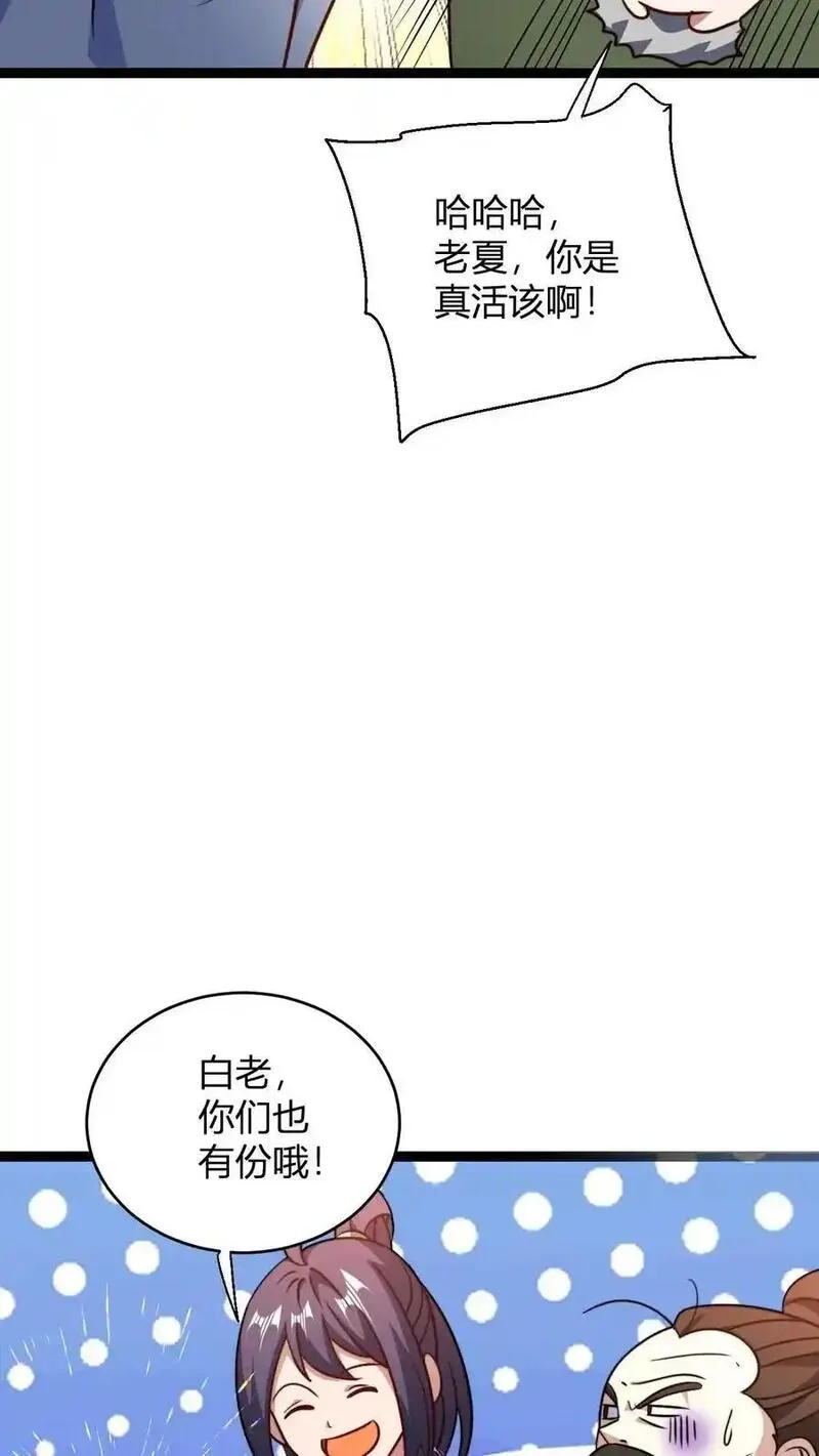 无敌从败家开始!大结局漫画,第161话 厨道天才12图