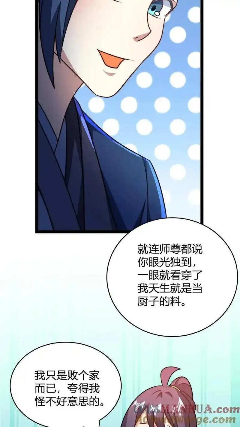 无敌从败家开始!大结局漫画,第161话 厨道天才25图