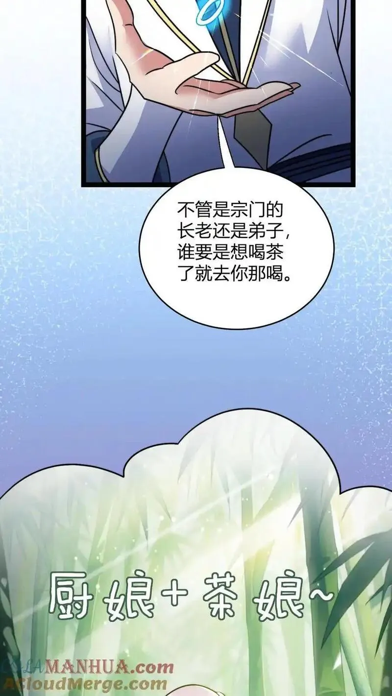 无敌从败家开始! 第528章漫画,第162话 如此财力5图