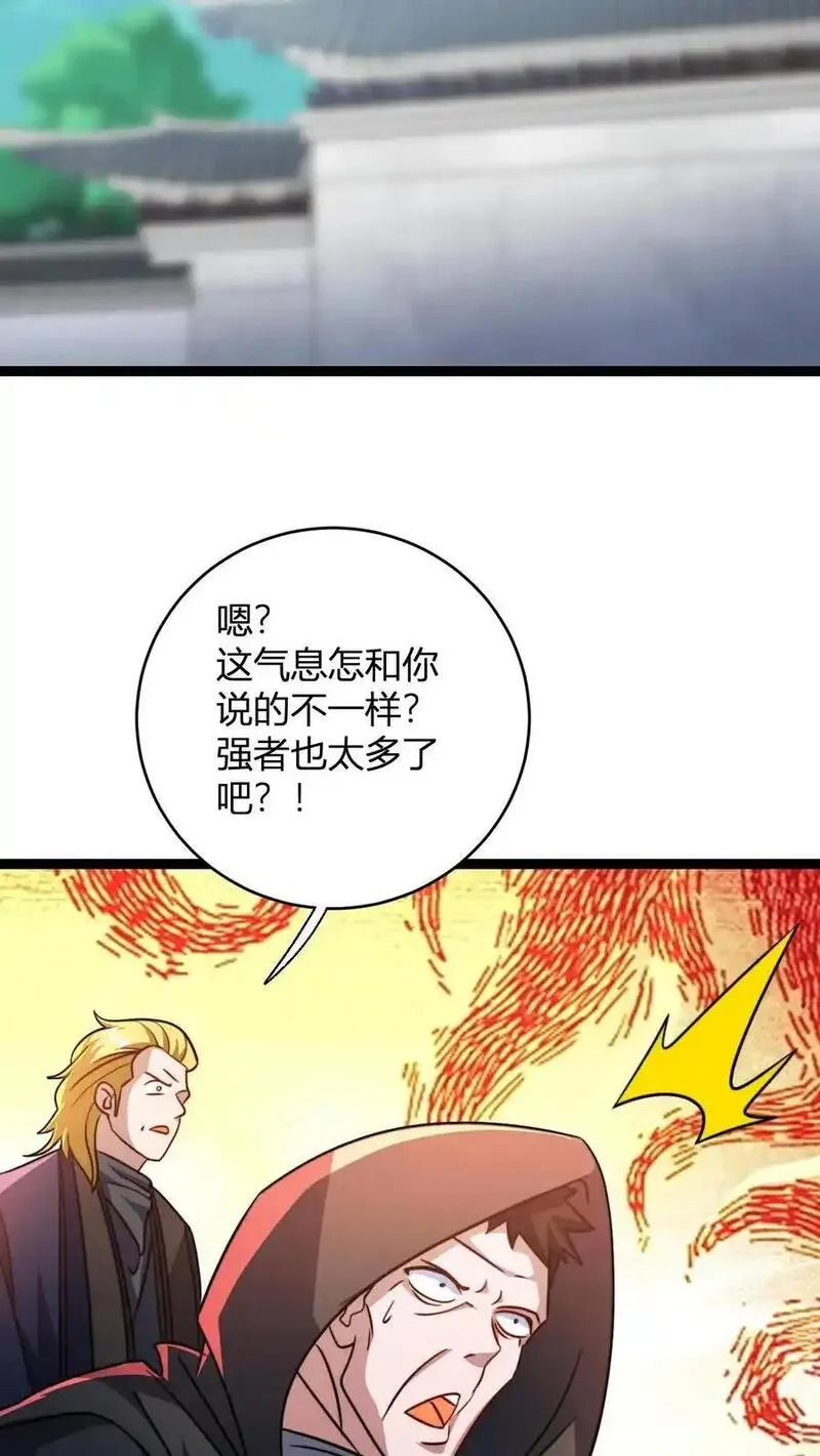 无敌从败家开始! 第528章漫画,第162话 如此财力16图