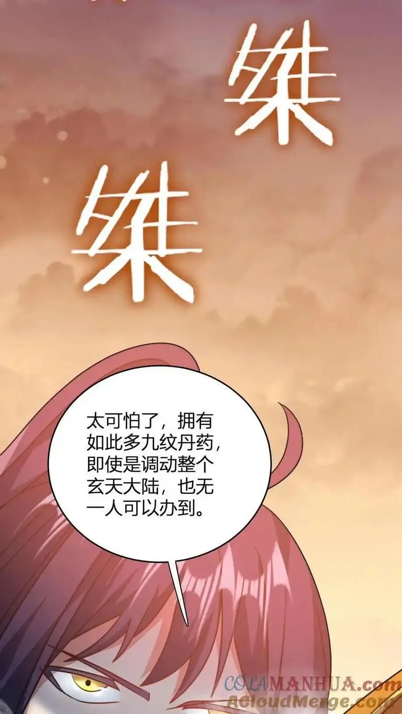 无敌从败家开始! 第528章漫画,第162话 如此财力25图