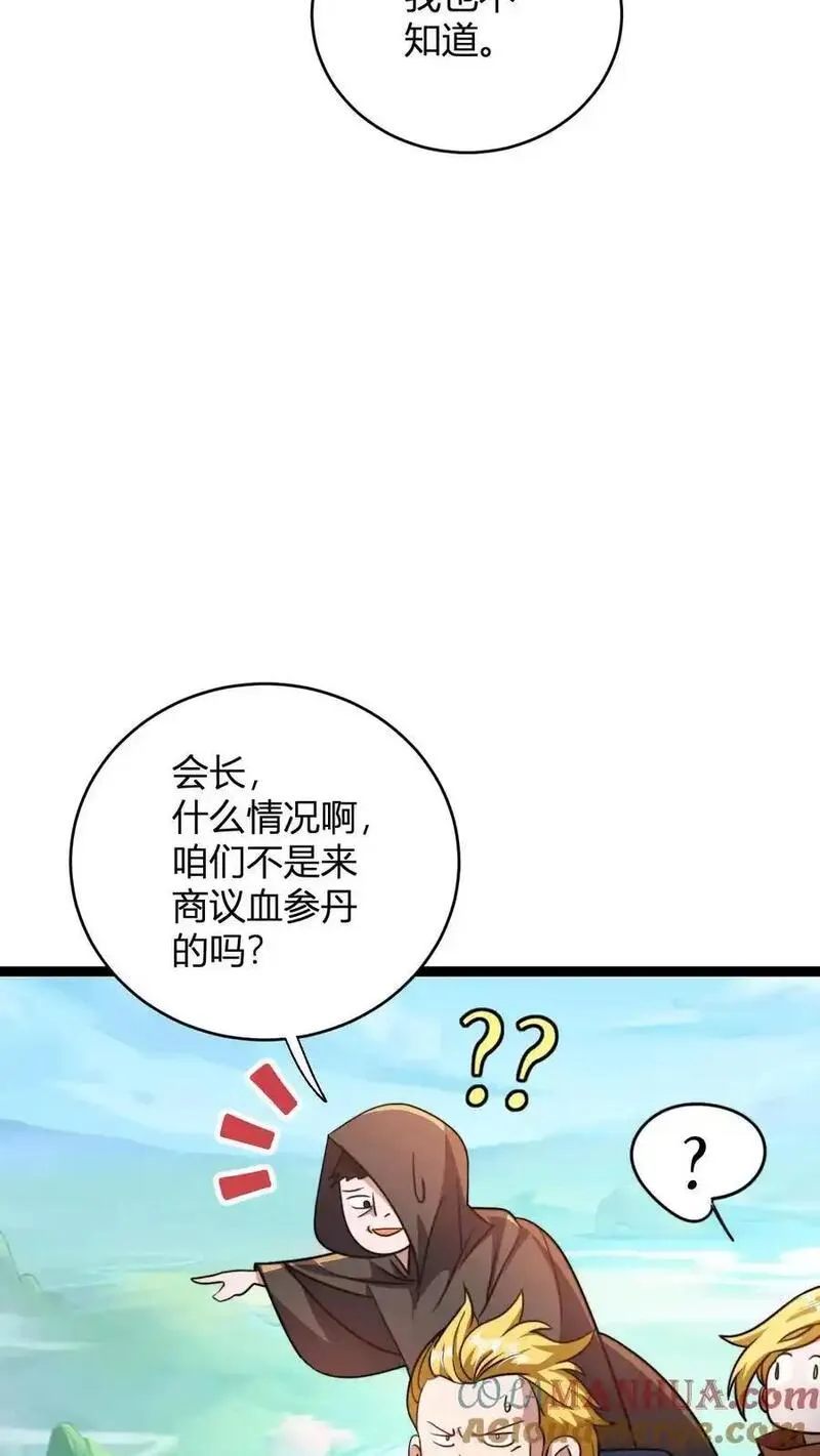 无敌从败家开始! 第528章漫画,第162话 如此财力21图