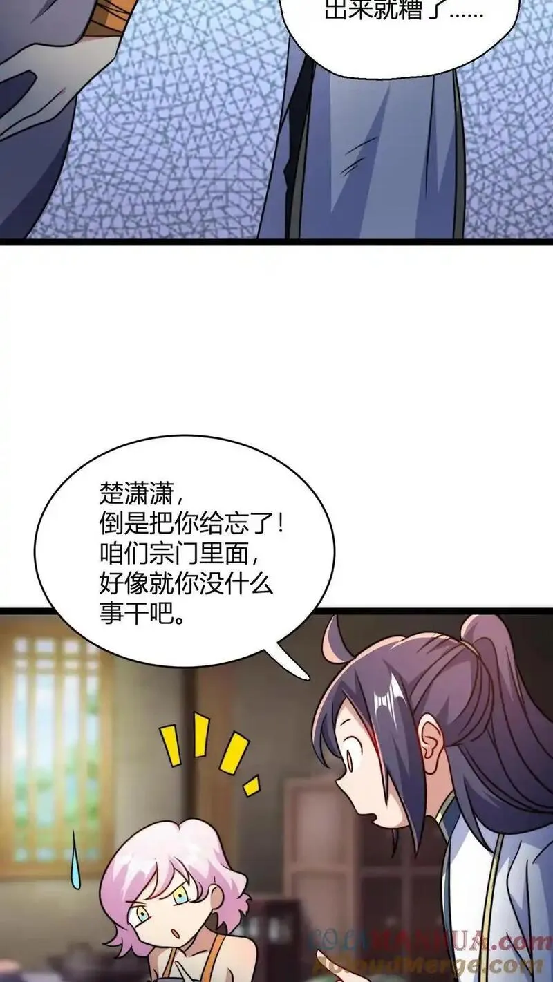 无敌从败家开始! 第528章漫画,第162话 如此财力3图