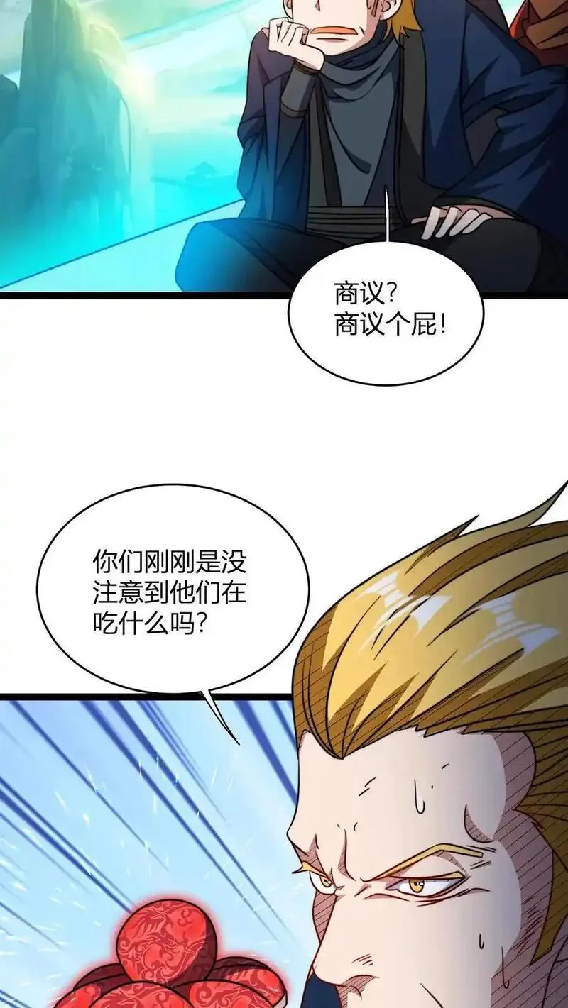 无敌从败家开始! 第528章漫画,第162话 如此财力22图