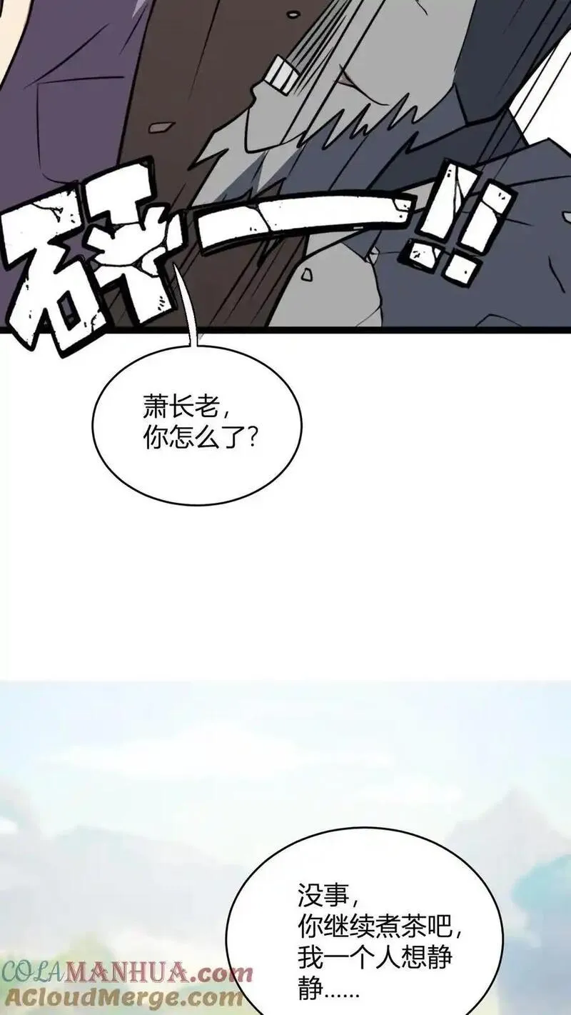 无敌从败家开始! 第528章漫画,第163话 丁毅到来11图