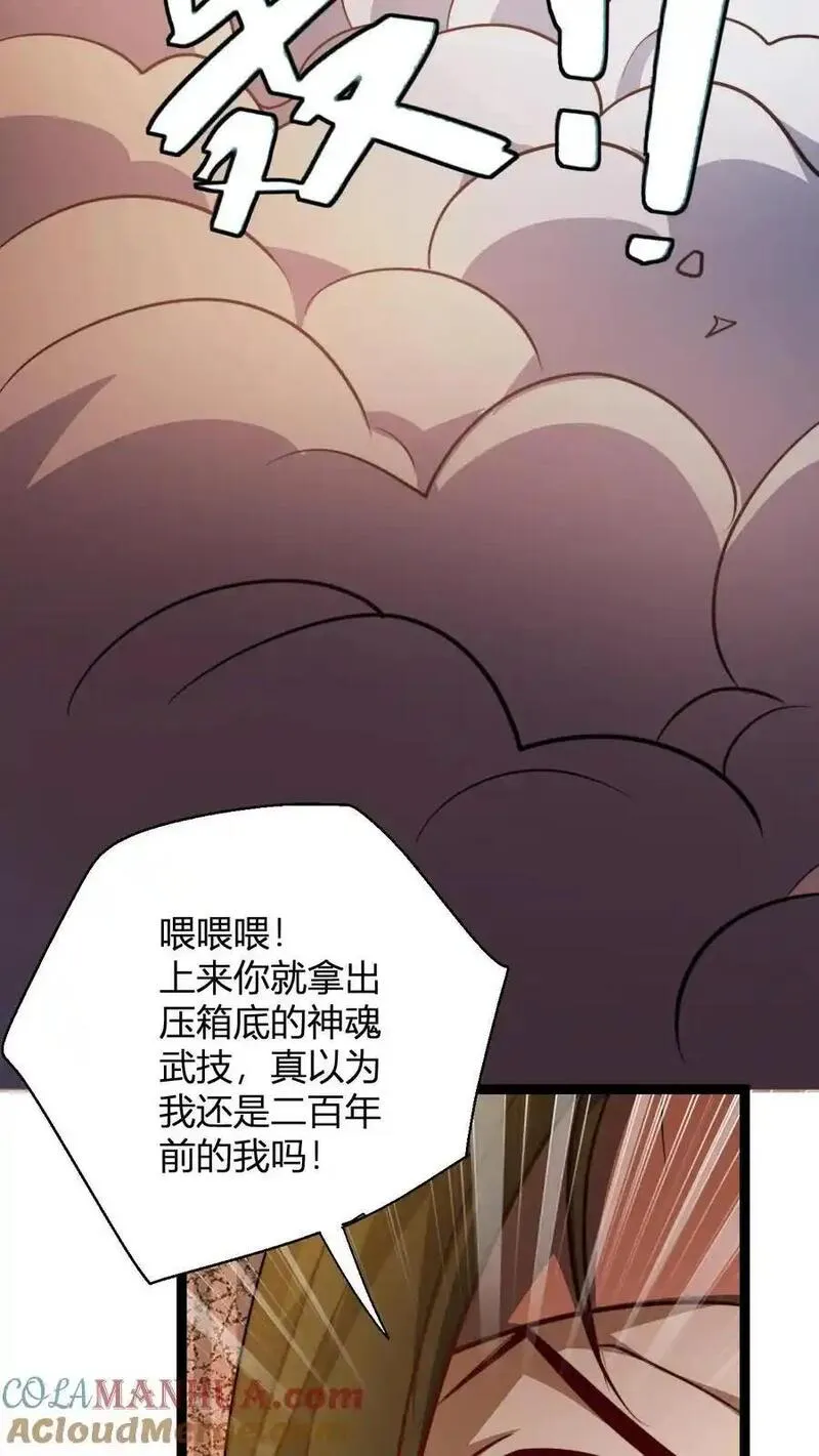 无敌从败家开始! 第528章漫画,第163话 丁毅到来25图