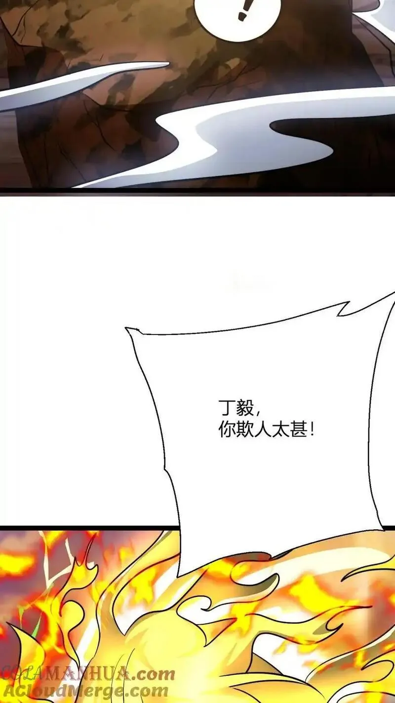 无敌从败家开始! 第528章漫画,第163话 丁毅到来23图