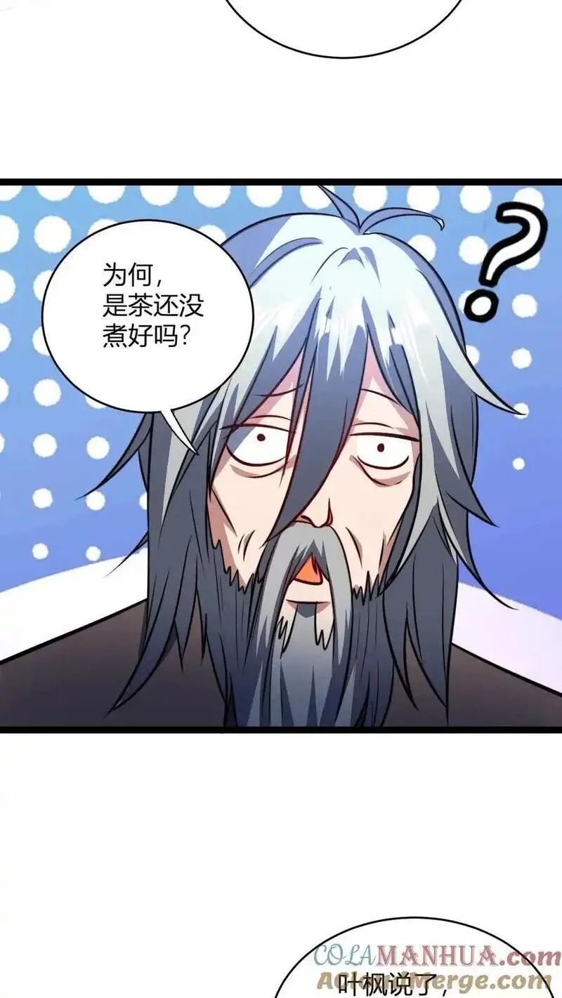 无敌从败家开始! 第528章漫画,第163话 丁毅到来5图