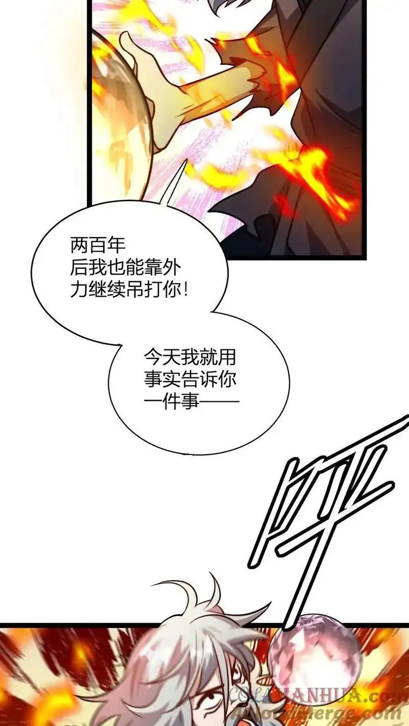 玄幻我无敌从败家开始叶枫最新章节漫画,第164话 萧尘的危机15图