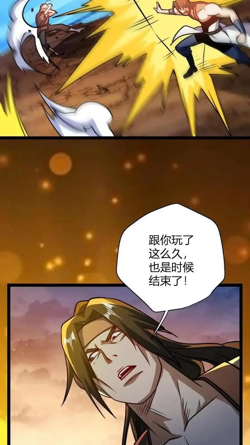 玄幻我无敌从败家开始叶枫最新章节漫画,第164话 萧尘的危机22图