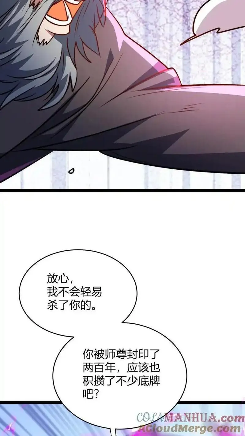 玄幻我无敌从败家开始叶枫最新章节漫画,第164话 萧尘的危机9图