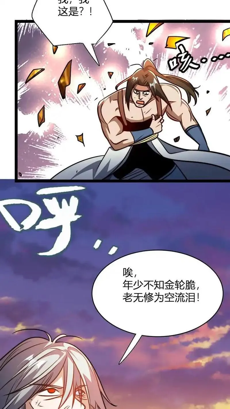 无敌从败家开始!笔趣阁漫画,第165话 打烂你的金轮18图