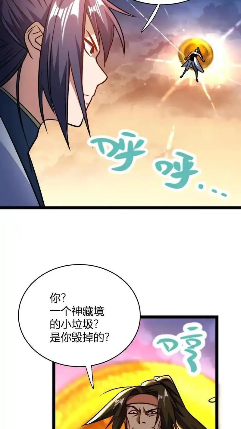 无敌从败家开始!笔趣阁漫画,第165话 打烂你的金轮12图