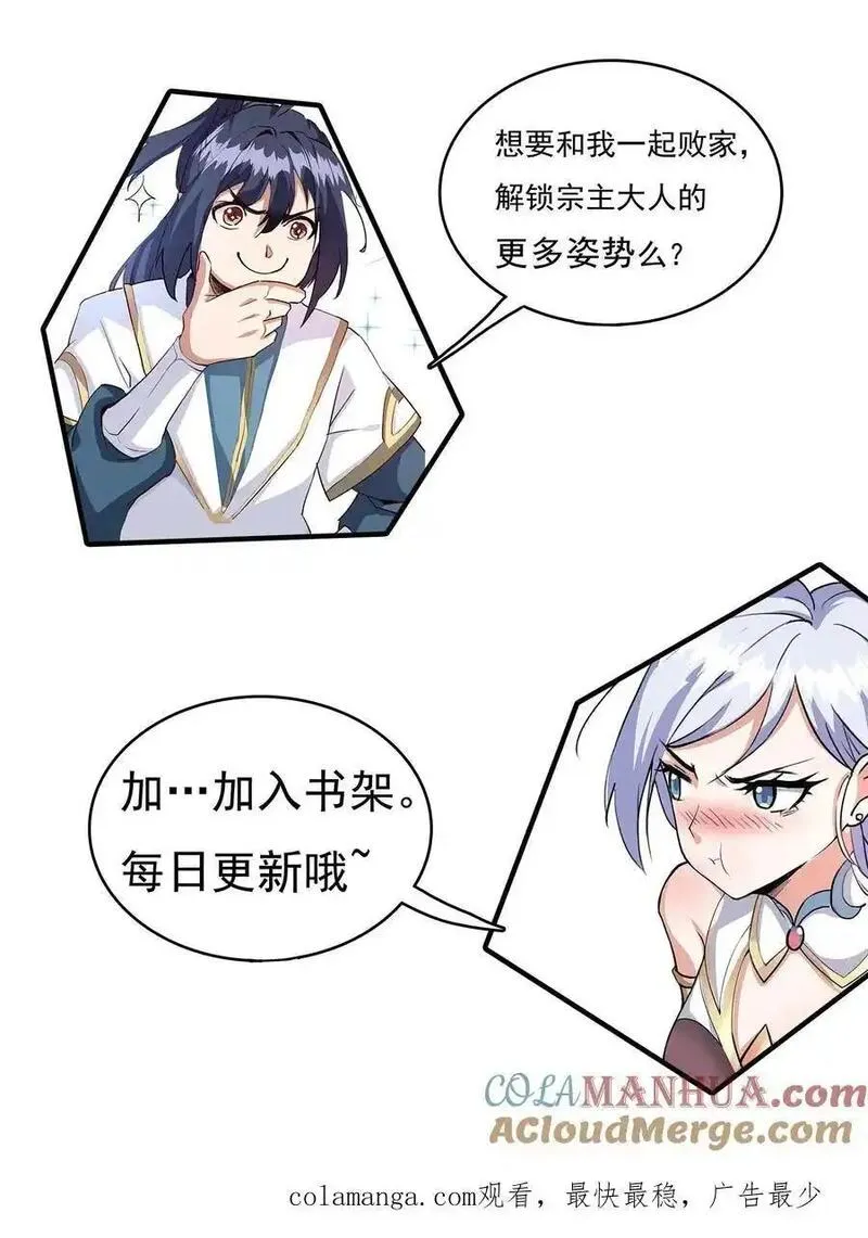 无敌从败家开始!笔趣阁漫画,第165话 打烂你的金轮31图