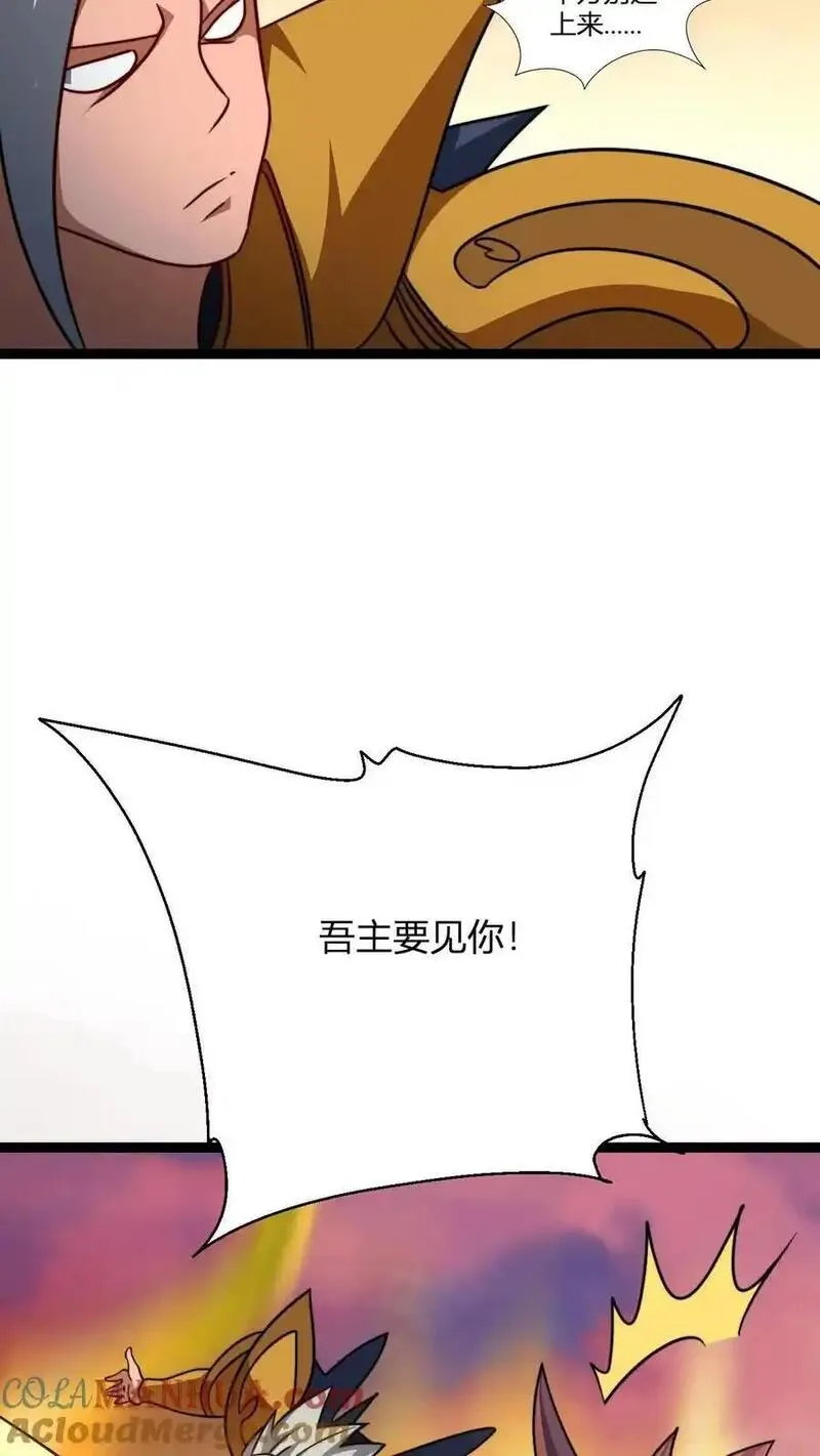 玄幻我无敌从败家开始第一集漫画,第166话 吾主要见你23图