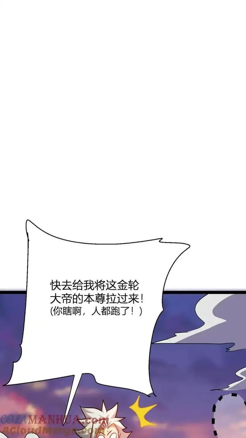 玄幻我无敌从败家开始第一集漫画,第166话 吾主要见你21图