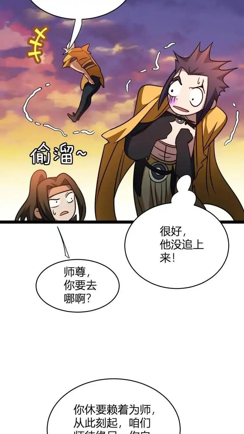 玄幻我无敌从败家开始第一集漫画,第166话 吾主要见你18图