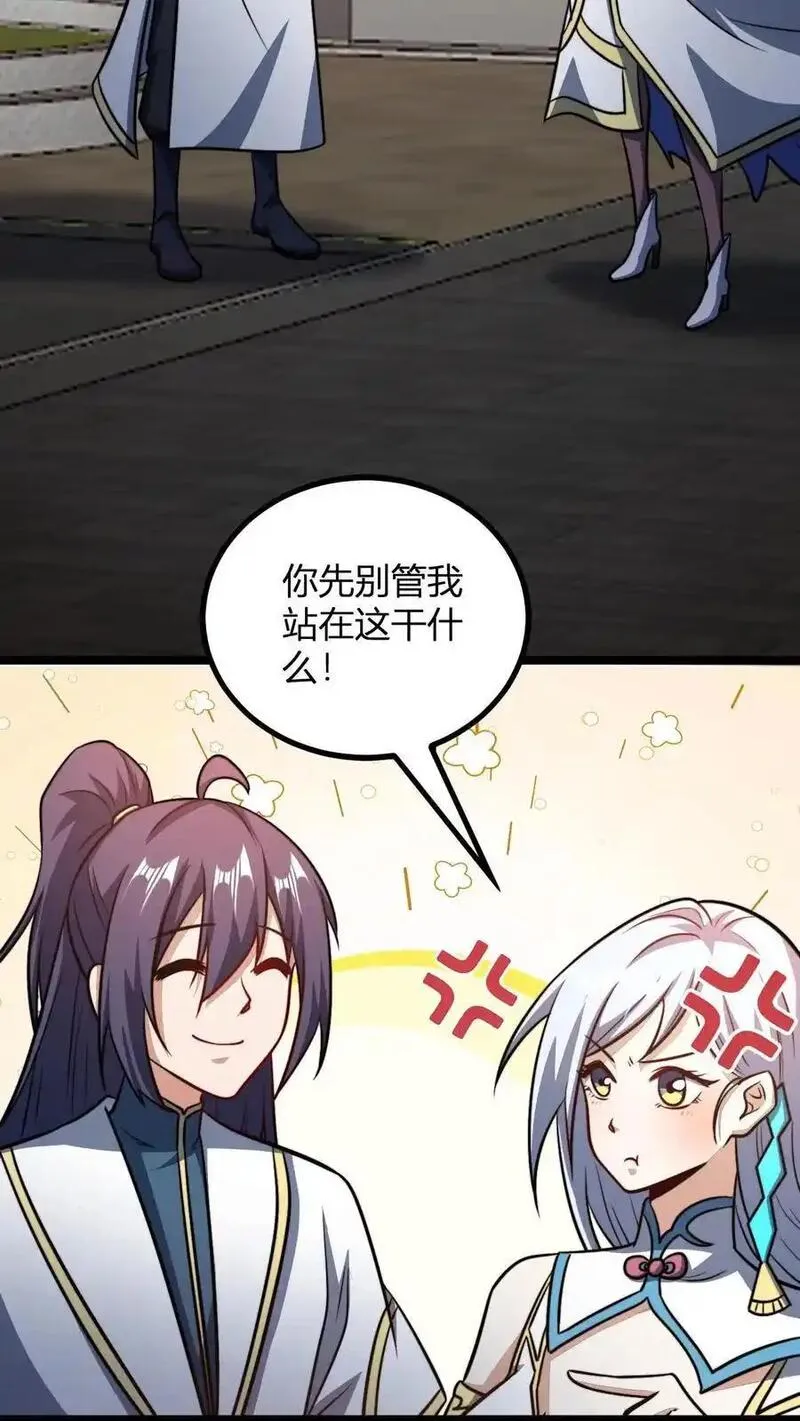 无敌从败家开始!完整版本免费阅读漫画,第167话 契约22图