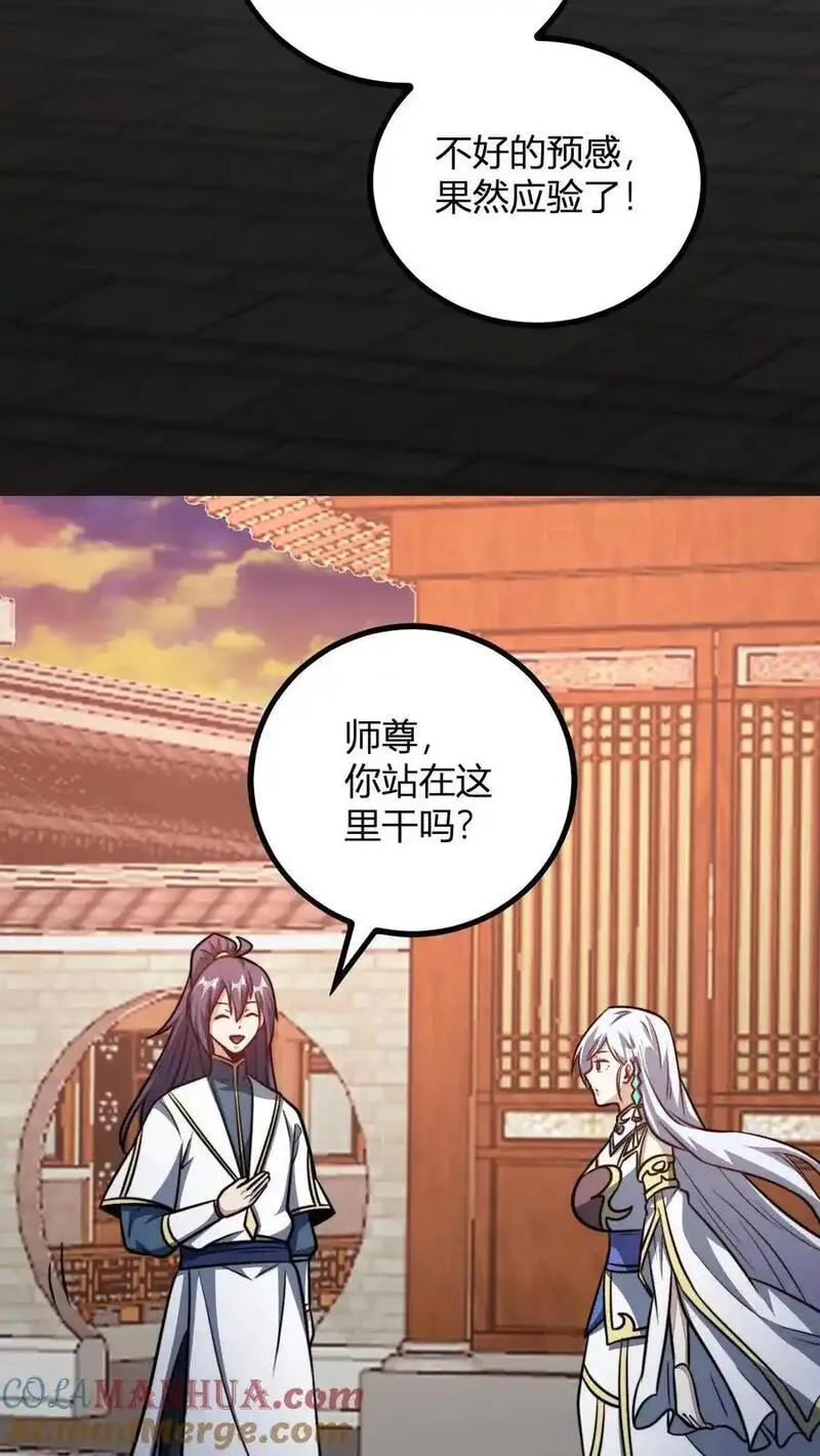 无敌从败家开始!完整版本免费阅读漫画,第167话 契约21图