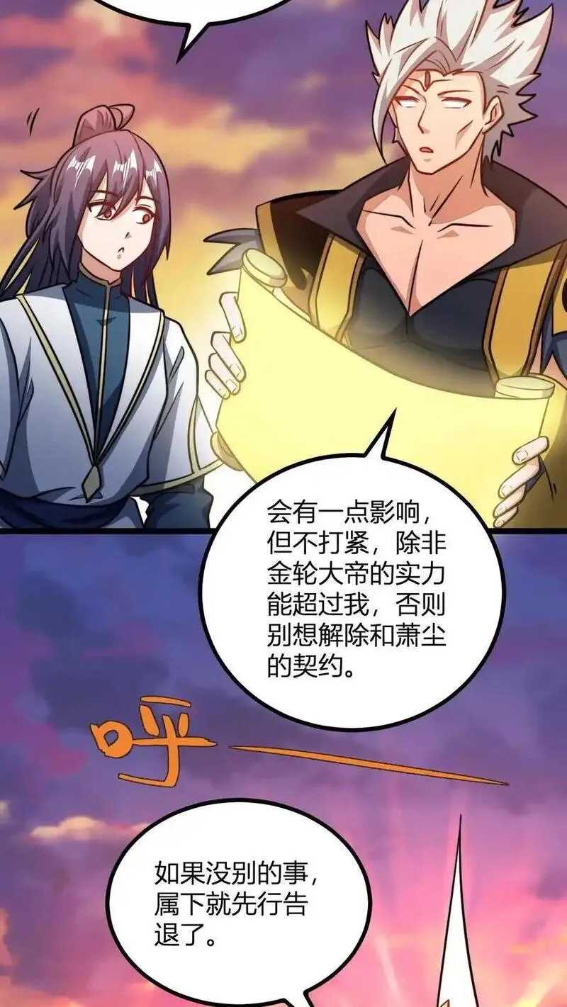 无敌从败家开始!完整版本免费阅读漫画,第167话 契约12图