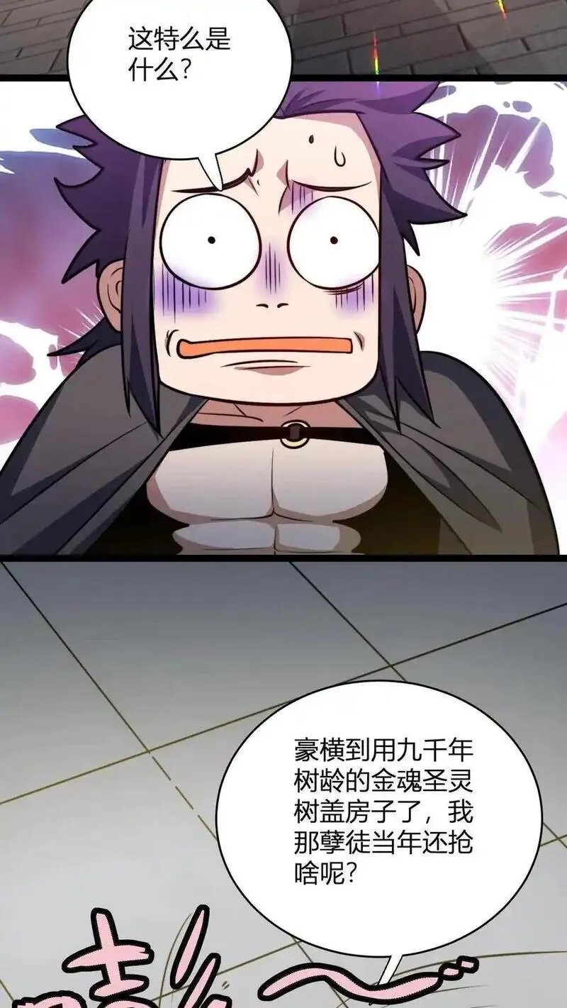 玄幻我无敌从败家开始txt漫画,第168话 打杂的18图