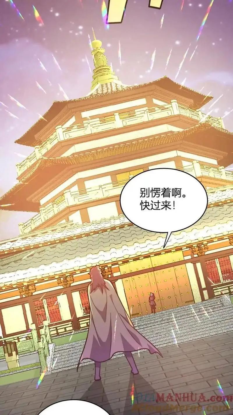 玄幻我无敌从败家开始txt漫画,第168话 打杂的17图