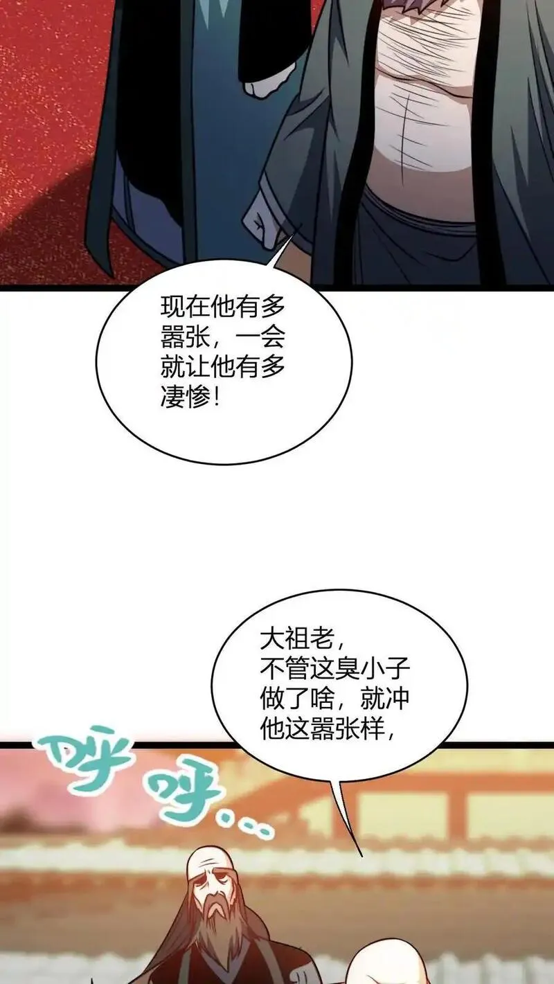 玄幻我无敌从败家开始txt漫画,第168话 打杂的24图