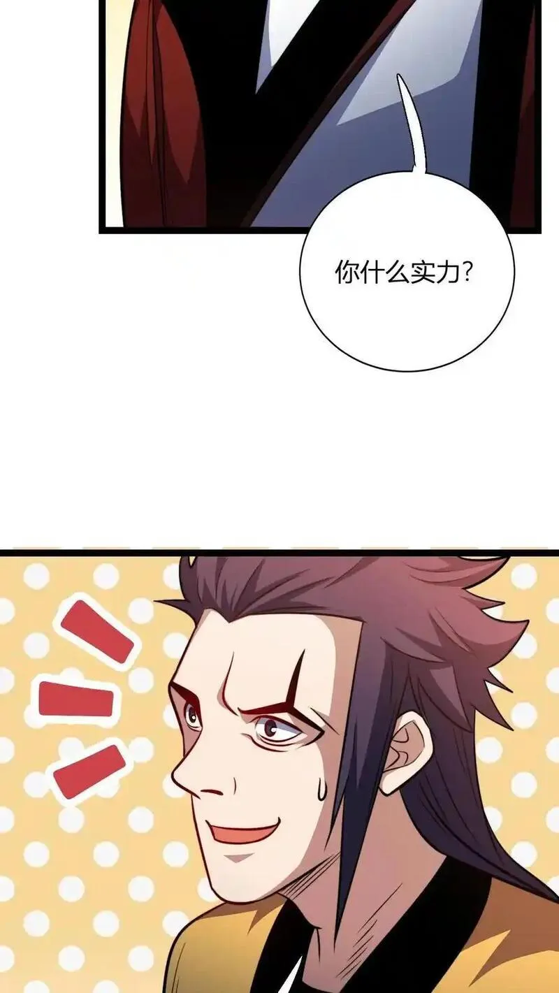 玄幻我无敌从败家开始txt漫画,第169话 飞升大佬就这？24图