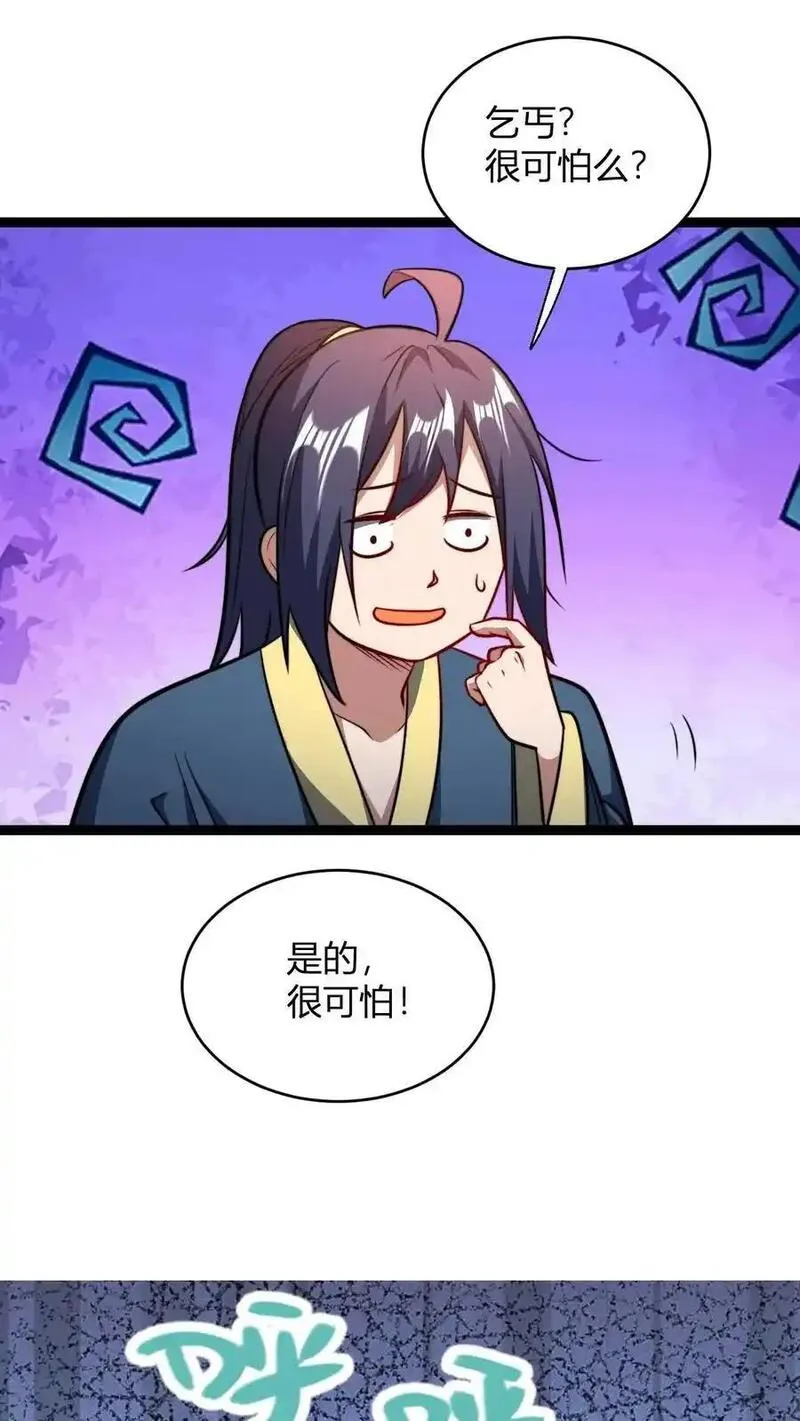 玄幻我无敌从败家开始txt漫画,第169话 飞升大佬就这？20图