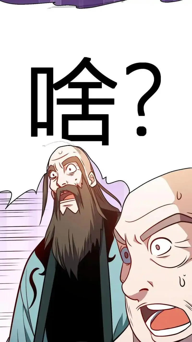 玄幻我无敌从败家开始txt漫画,第169话 飞升大佬就这？8图