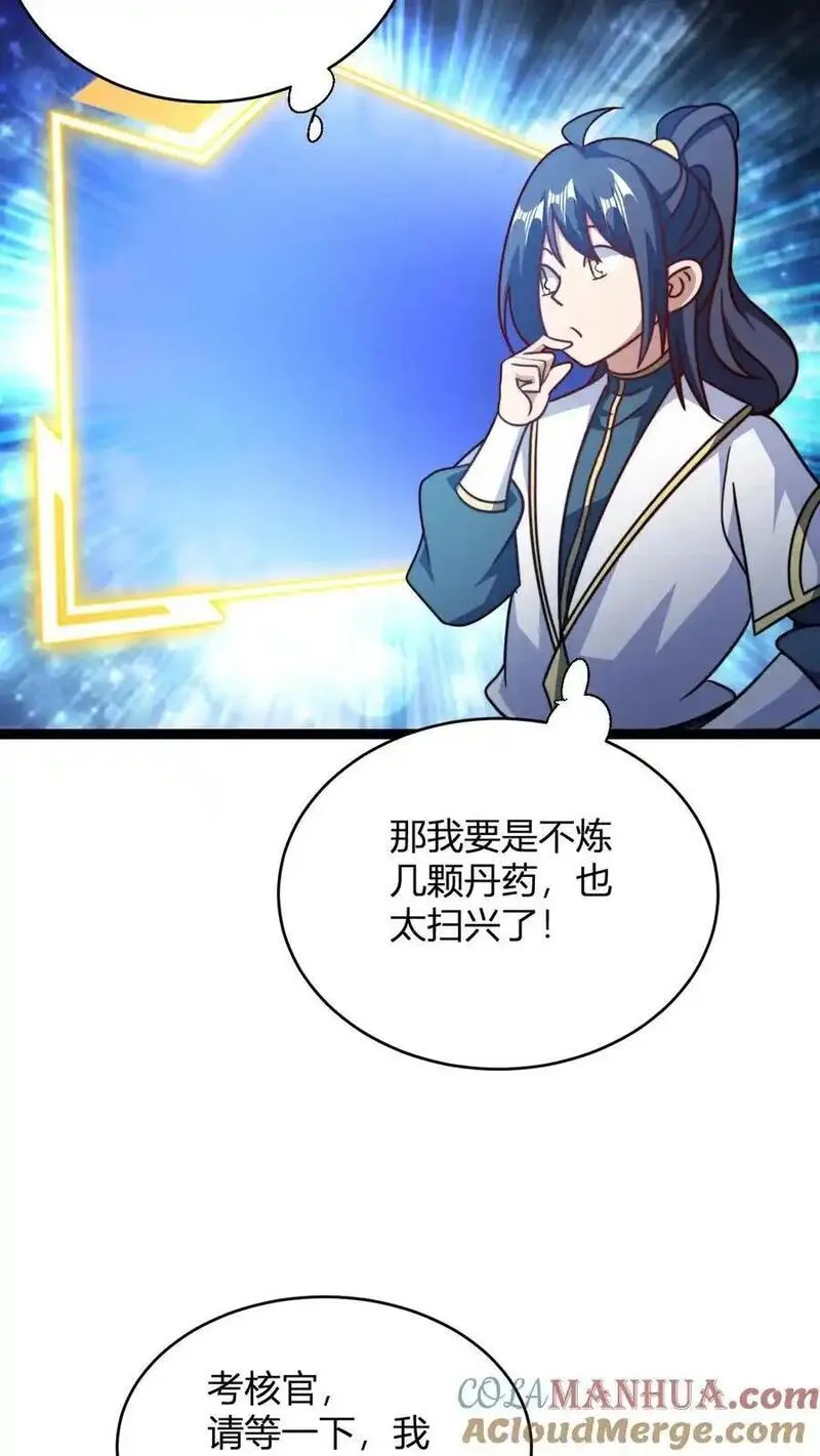 玄幻：我，无敌从败家开始！漫画,第170话 炼丹大比27图