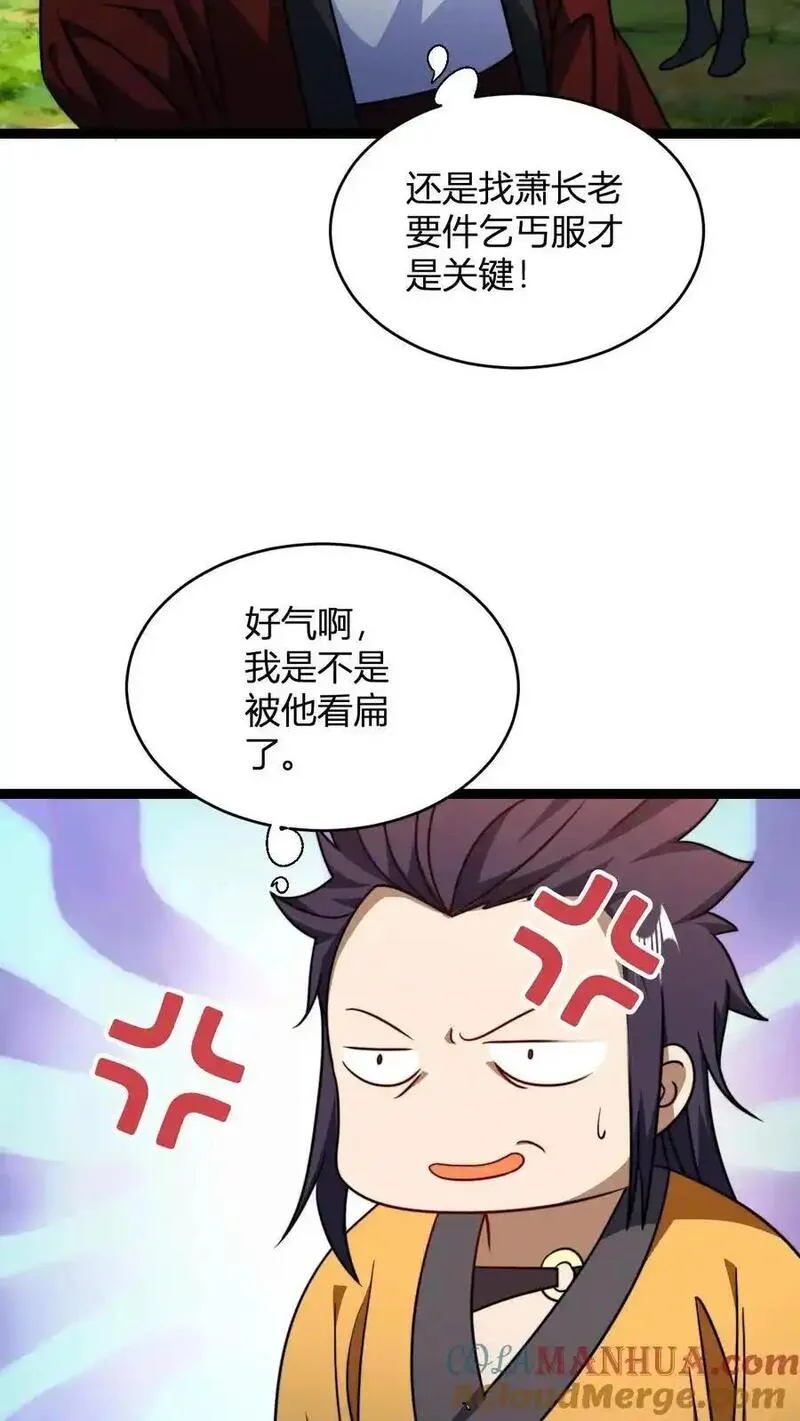 玄幻：我，无敌从败家开始！漫画,第170话 炼丹大比3图