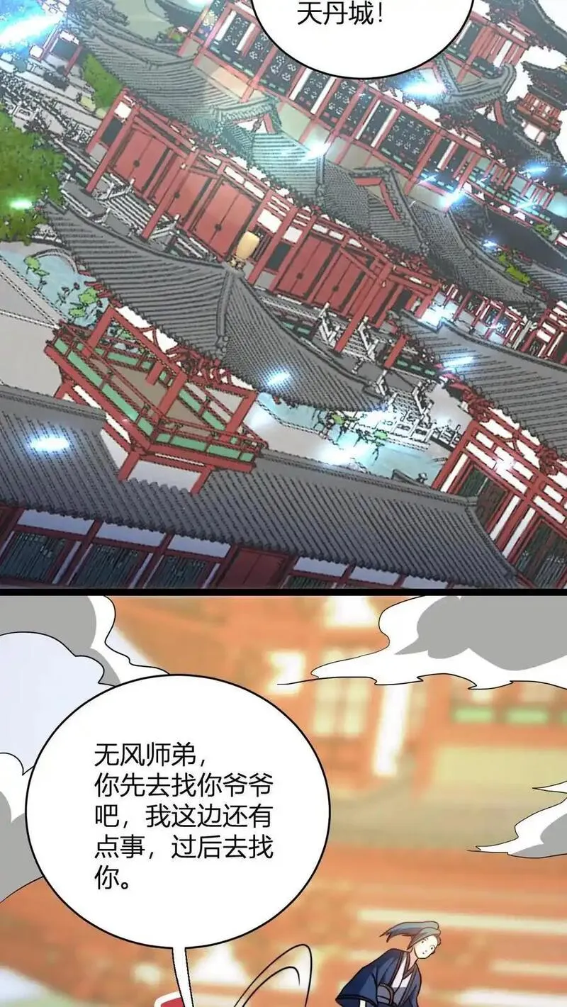 玄幻：我，无敌从败家开始！漫画,第170话 炼丹大比20图