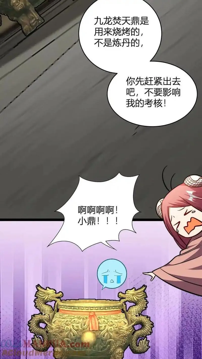 无敌从败家开始!叶枫漫画,第171话 初级考核7图