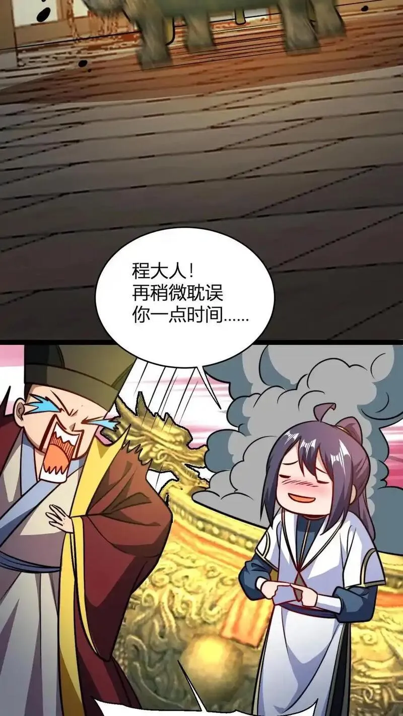 无敌从败家开始!叶枫漫画,第171话 初级考核22图