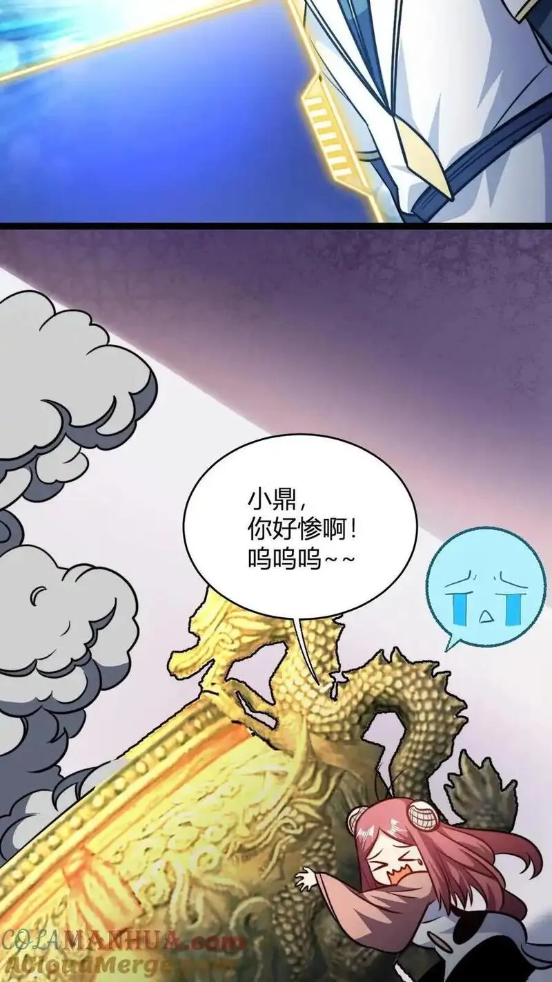 无敌从败家开始!叶枫漫画,第171话 初级考核25图