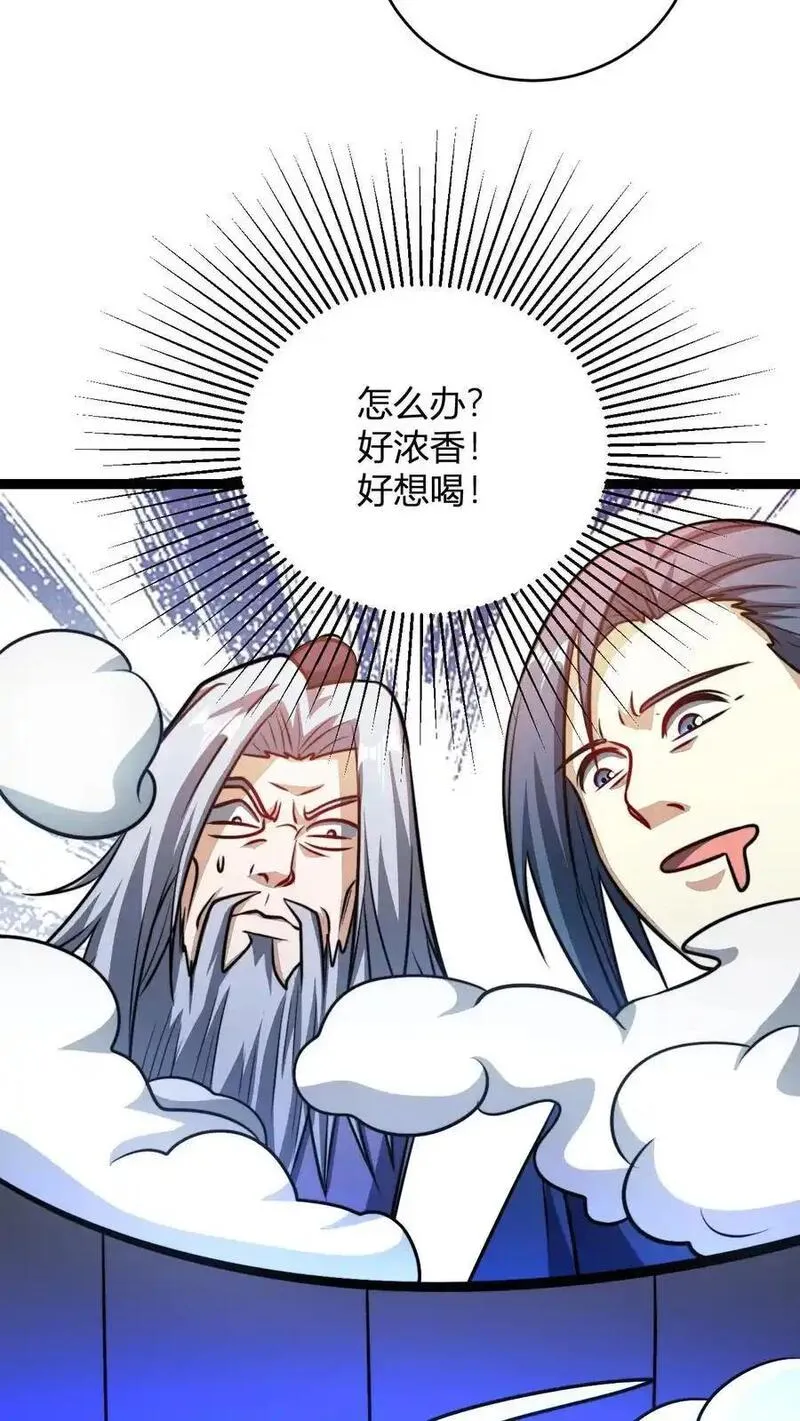 玄幻我无敌从败家开始第一集漫画,第173话 神丹炼制卡6图