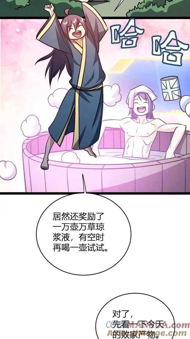 玄幻我无敌从败家开始第一集漫画,第173话 神丹炼制卡17图